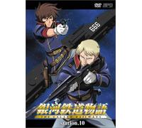 Animation - Galaxy Railways Station.10 [Edizione: Giappone]