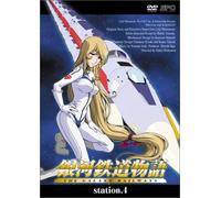 Animation - Galaxy Railways Station.4 [Edizione: Giappone]