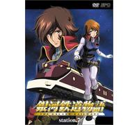 Animation - Galaxy Railways Station.7 [Edizione: Giappone]