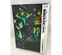 Animation - Gargantia On The Verdurous Planet (Suisei No Gargantia) (English Subtitles) Blu-Ray Box 2 (BD+CD) [Japan BD] BCXA-752