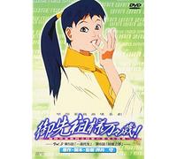 Animation - Gosenzosama Banbanzai Vol.3 [Edizione: Giappone]