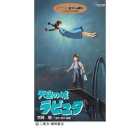 Animation [Hayao Miyazaki] - Laputa: Castle in the Sky