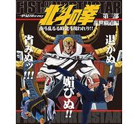 (Animation) - Hokuto No Ken Ikkyomi Blu-Ray 3. Ranse Hadou Hen[Nanto Midaruru Toki Hok [Edizione: Giappone]