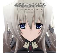 ANIMATION - HORIZON ON THE MIDDLE OF NOWHERE ORIGINAL SOUNDTRACK