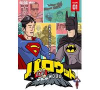 Animation - How It Should Have Ended Vol.1 [Japan DVD] ATVD-17160