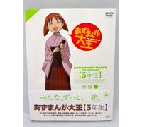 Animation [J/Dd] - Azumanga Daiou 3