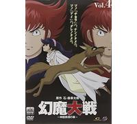 Animation [J/Dd] - Genma Wars Vol. 4