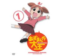 Animation [J/Ds] - Azumanga Daioh Vol. 1