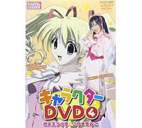 Animation [J/Ds] - Happy Lesson Character Dvd 4