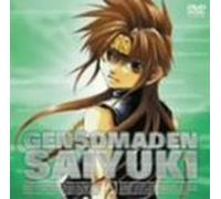 Animation [J/Ds] - Saiyuki Vol. 8 [Special]
