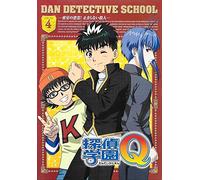 Animation [J/Ds/Wide] - Tantei Gakuen Q Vol. 4