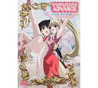 Animation [J/Ltd. Edition] - Happy Lesson Advance Vol. 2