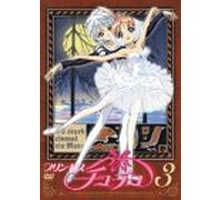 Animation [J/Ltd. Edition] - Princess Chu Chu 3