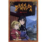 Animation [J/Ltd. Press] - Scrapped Princess Steprix 1