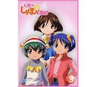 Animation [J/S: J/Ds] - Tenshi No Shippo Chu! Vol. 3