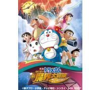 Animation [Japanese] - Animation - Doraemon Nobita No Sin Makai Daiboke [Edizione: Giappone]