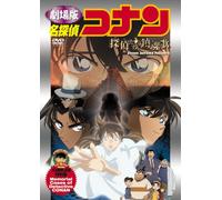 Animation [Japanese] - Detective Conan: the Private Ey