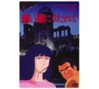 Animation [Japanese] - Kuroi Ame Ni Utarete