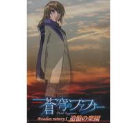 Animation [Japanese] - Vol. 1-Soukyuu No Fafner: Soushu