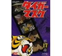Animation [Japanese] - Vol. 17-Tiger Mask
