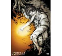 Animation [Japanese] - Vol. 2-Saiyuki Reload-Burial
