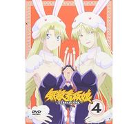Animation [Japanese] - Vol. 4-Muteki Kanban Musume