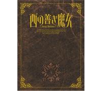 Animation [Japanese] - Vol. 4-Nishi No Yoki Majo