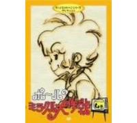 Animation [Japanese] - Vol. 4-Paul No Miracle Daisakus