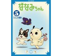 Animation [Japanese] - Vol. 5-Nanami-Chan