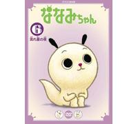 Animation [Japanese] - Vol. 6-Nanami-Chan