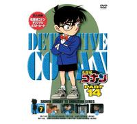 Animation [Japanese] - Vol. 7-Detective Conan Part 14