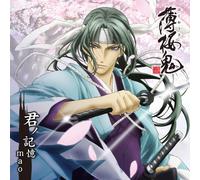 ANIMATION - KIMI NO KIOKU - MAO