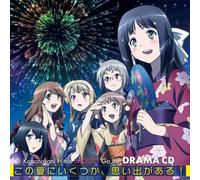 ANIMATION - KONO NAKA NI HITORI IMOTO GA IRU! DRAMA CD