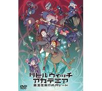 (Animation) - Little Witch Academia Mahoujikake No Parade [Edizione: Giappone]