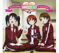 Animation - Love Live! web.radio