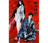 Animation [Ltd. Edition] - Ayakashi: Yotsuya Kaidan