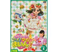 Animation [Ltd. Edition] - Cookin Idol Ai! My! Mine! 4