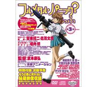 Animation [Ltd. Edition] - Full Metal Panic! Fumoffu 3