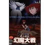 Animation [Ltd. Edition] - Genma Taisen Vol. 1