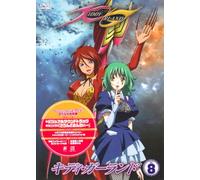 Animation [Ltd. Edition] - Kiddy Girl-and Vol. 8