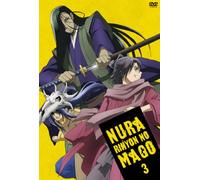 Animation [Ltd. Edition] - Nurarihyon No Mago 3