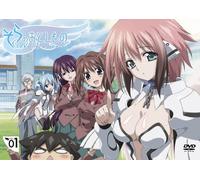 Animation [Ltd. Edition] - Sora No Otoshimono Vol. 1