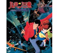 Animation - Lupin The Third Kutabare!Nostradamus [Edizione: Giappone]
