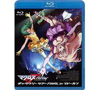 (Animation) - Macross Frontier Galaxy Tour Final In Budokan (2 Blu-Ray) [Edizione: Giappone]