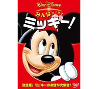 Animation - Minna Daisuki! Mickey! [Edizione: Giappone]