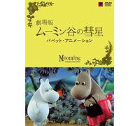 (Animation) - Moonins And The Comet Chase [Edizione: Giappone]