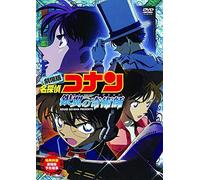 Animation - Movie Detective Conan Ginyoku No Magician [Edizione: Giappone]