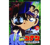 Animation - Movie Detective Conan Hitomi Nonaka No Ansatsusha [Edizione: Giappone]