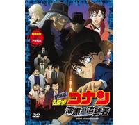 Animation - Movie Detective Conan Shikkoku N O Chaser Standard Edition [Edizione: Giappone]