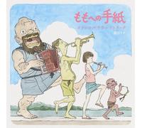 Animation - Movie [Momo He No Tegami]-O.S. [Import Allemand]